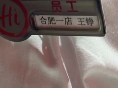 -海底捞火锅(之心城店)