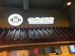 -四环冷面王(西单华威约饭街店)