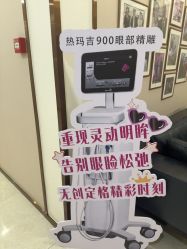 -JustHer宁波珈禾医疗美容医院