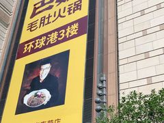 -尚一汤·粤菜海鲜(环球港店)