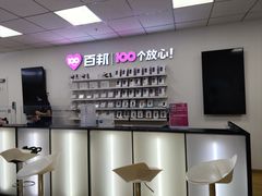 -百邦苹果官方授权售后维修(中关村店)