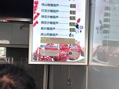 -糖葫芦王保定名吃(古莲花池店)