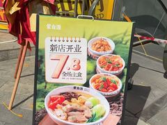 -蒙自源米线大王(西村地铁站店)