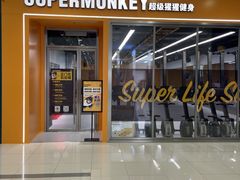 -超级猩猩健身·团课(太阳宫凯德MALL店)