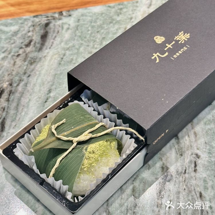 🍵我宣布‼今年我只吃九十葉家的粽子
