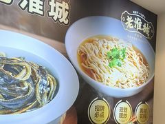 -老淮城·长鱼面(河下古镇店)