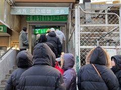 -满记烧饼(牛街东里小区一区店)