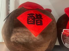 -镇江中国醋文化博物馆