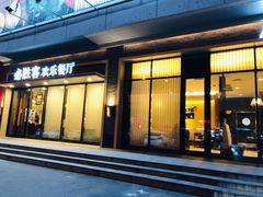 门面-必胜客(津塘店)