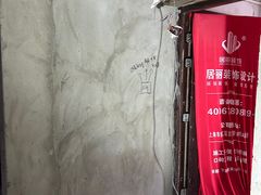 -居丽装饰空间设计(总部)