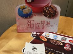 账单-DQ·蛋糕·冰淇淋(绿宝店)