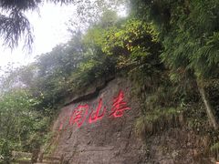 -娄山关景区