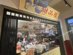 -楠火锅(太古里总店)