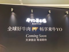 -天津万象城