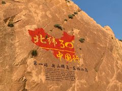 -东极岛景区