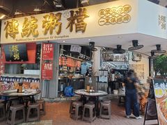 -禄粥·广府味·煲仔粥·宵夜·明档现做(江南西店)
