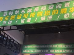 -棂笼·深度沉浸密室(武汉旗舰店)