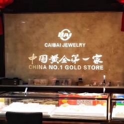 -菜百首饰(朝阳店)