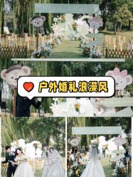 -满堂喜事婚庆