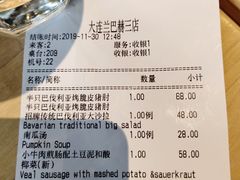 账单-LENBACH兰巴赫西餐啤酒坊(大连东港店)