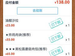账单-CALDO CALDO 卡多厨房(双盛花园店)