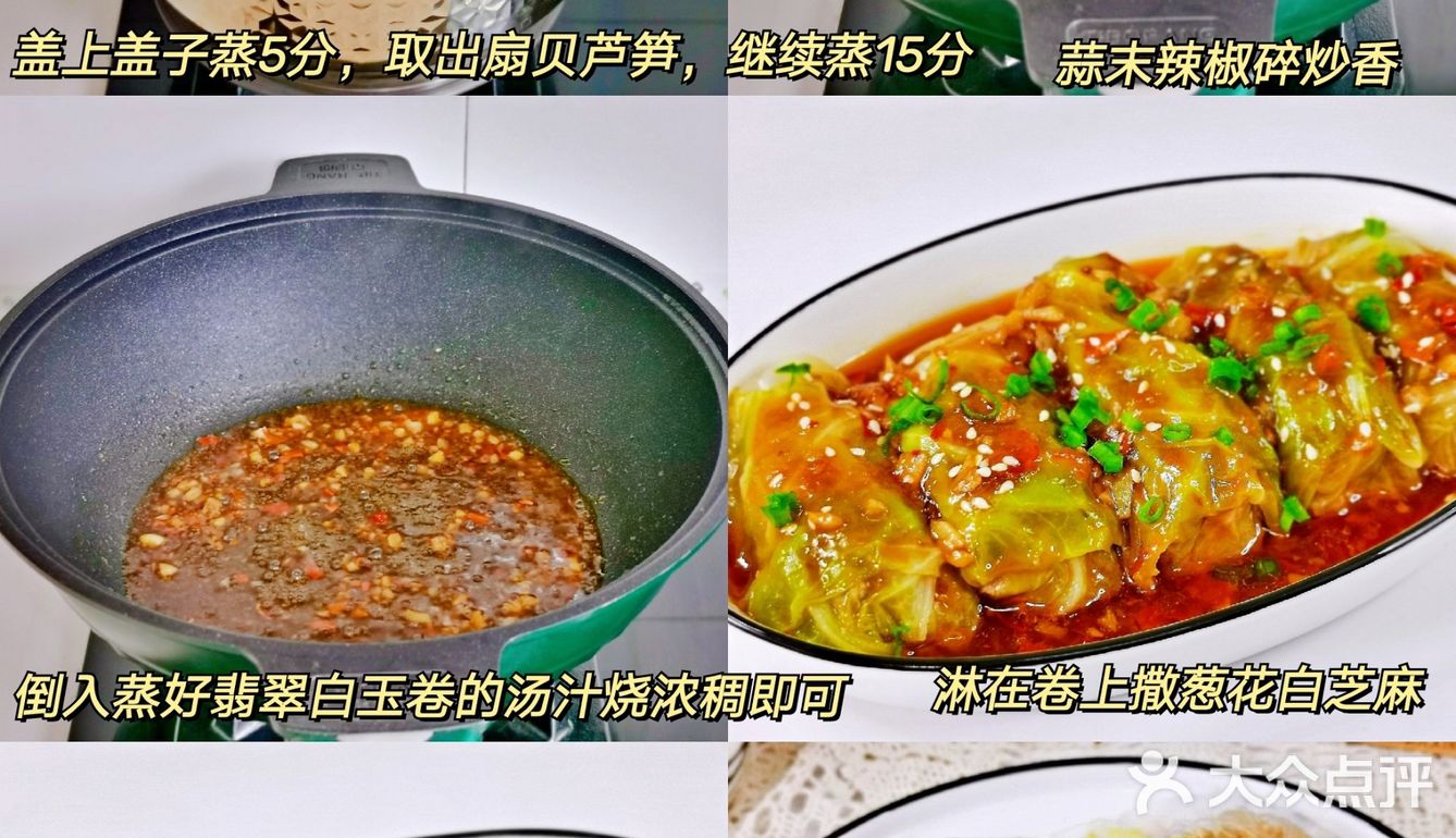 无敌好吃㊙翡翠白玉卷，不好吃你来找我‼️