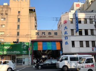 黑门市场里面好多好便宜的新鲜海鲜 而且价格超级便宜