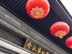 -令氏家外家岐山面(火炬路店)