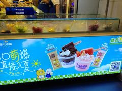-溪边姑娘·拉丝酸奶水果捞(春熙路店)