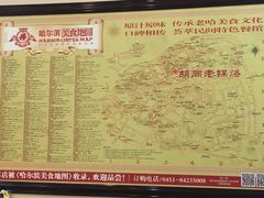 -胡同老锅烙(南二道街)