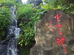 -海口火山口国家地质公园