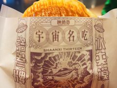 -陕拾叁-西安糕点(大雁塔店)