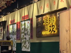 -蜀川川破店·江湖菜·烧烤(北京首店)
