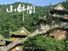 -南海湾森林生态园