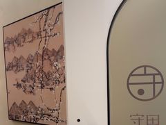 -守田肩颈·推拿SPA(颐豪旗舰店)