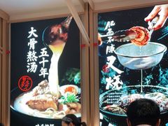 -味千拉面(双井店)