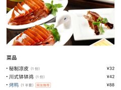 菜单-大鸭梨烤鸭(天通西苑三区店)