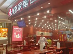 -喜家德虾仁水饺(东海缤纷天地店)
