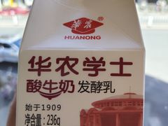 -华农酸奶(五山直营店)