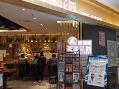 门面-森味花园·日本料理(伊藤洋华堂亚运村店)