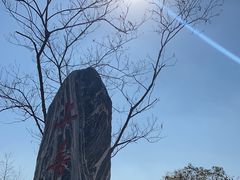 -南山风景名胜区