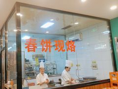 -合合春饼(潘家园店)
