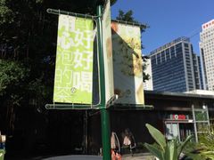 -813芭依珊 BAESAn(皇冠十畝地店)