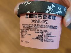 草莓燕麦雪糕-肯德基(黎阳映像店)