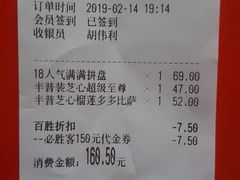 账单-必胜客(远大路店)