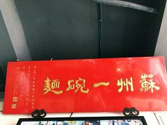 -美味斋(西北街店)
