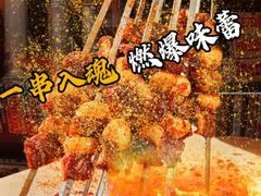 -丹东特色烤肉(学府路一部店)