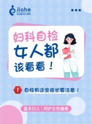 点击看大图 -北京嘉禾医疗