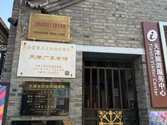 -耳朵眼炸糕(鼓楼店)