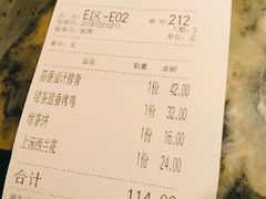 账单-绿茶餐厅(广州天河城店)